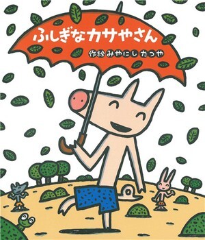 写真：絵本「はじめまして」