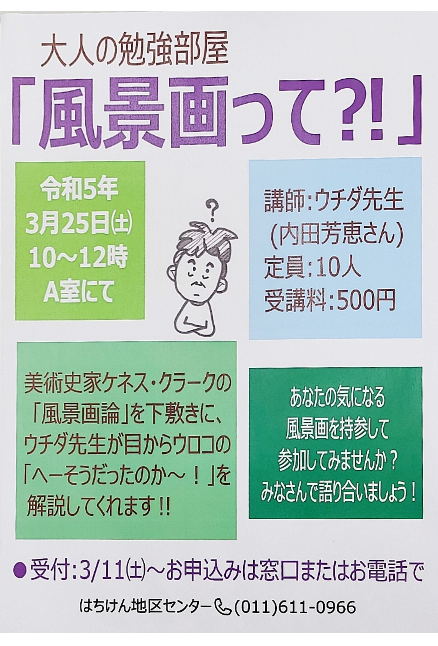 大人の勉強部屋ポスター