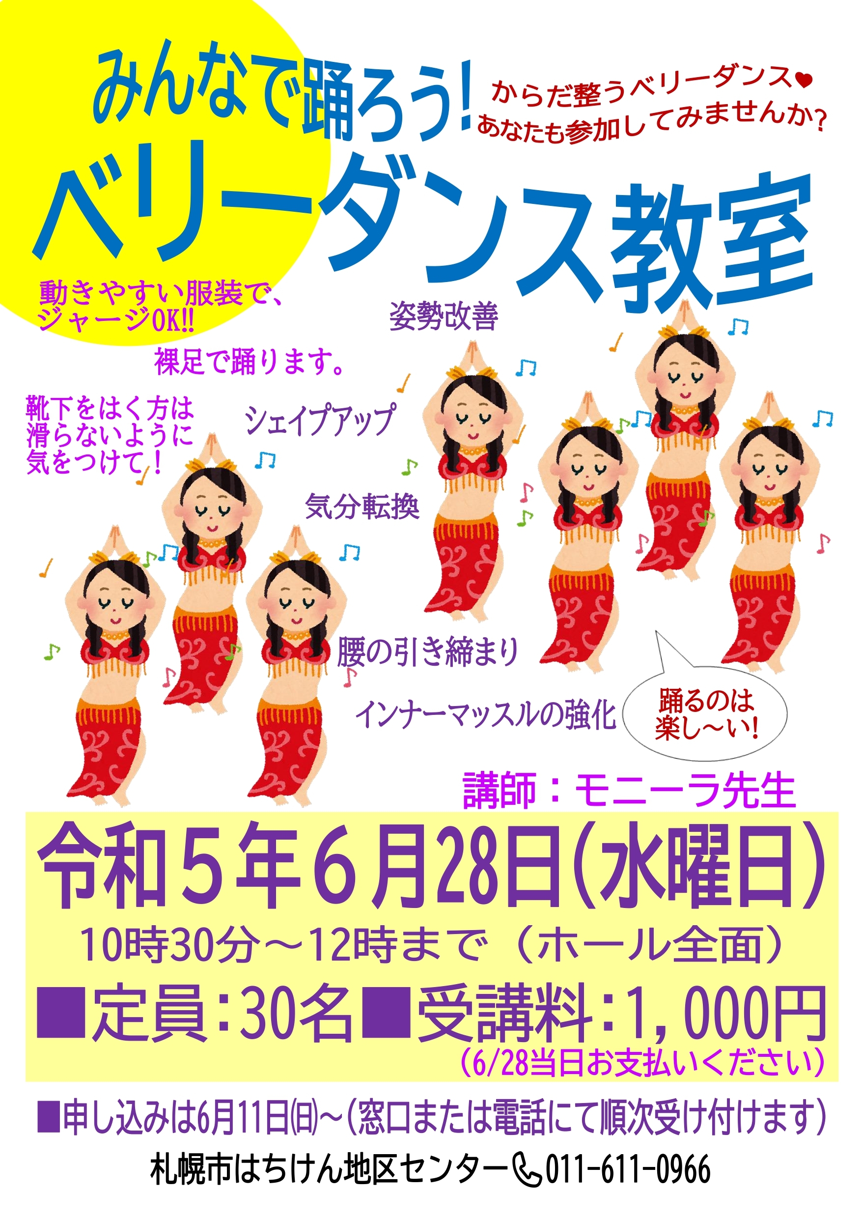 イラスト：ゴムバンド体操