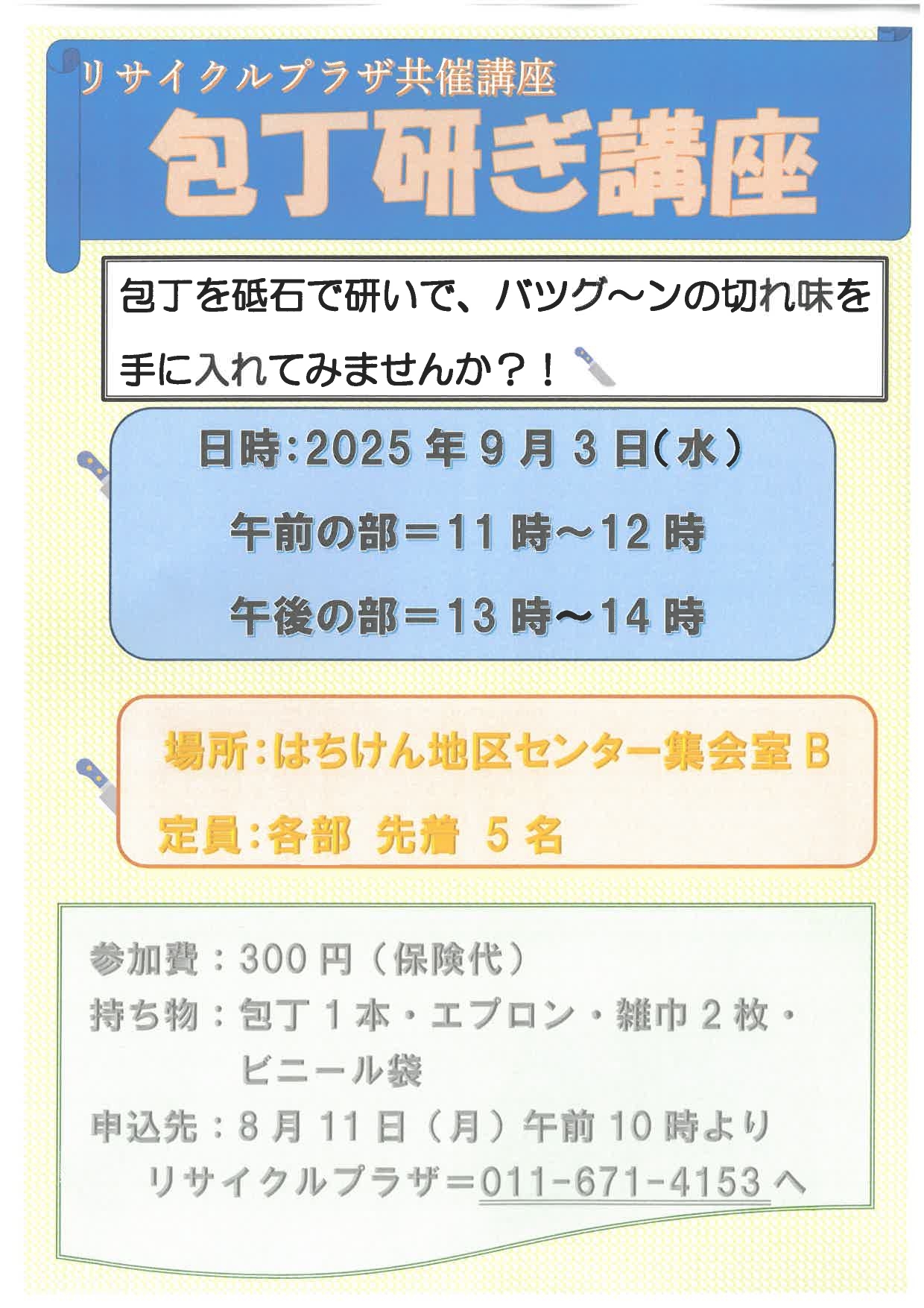 レジン教室ポスター