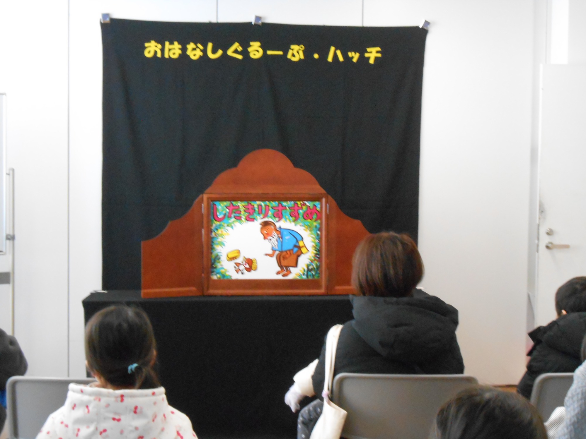 おはなし会紙芝居