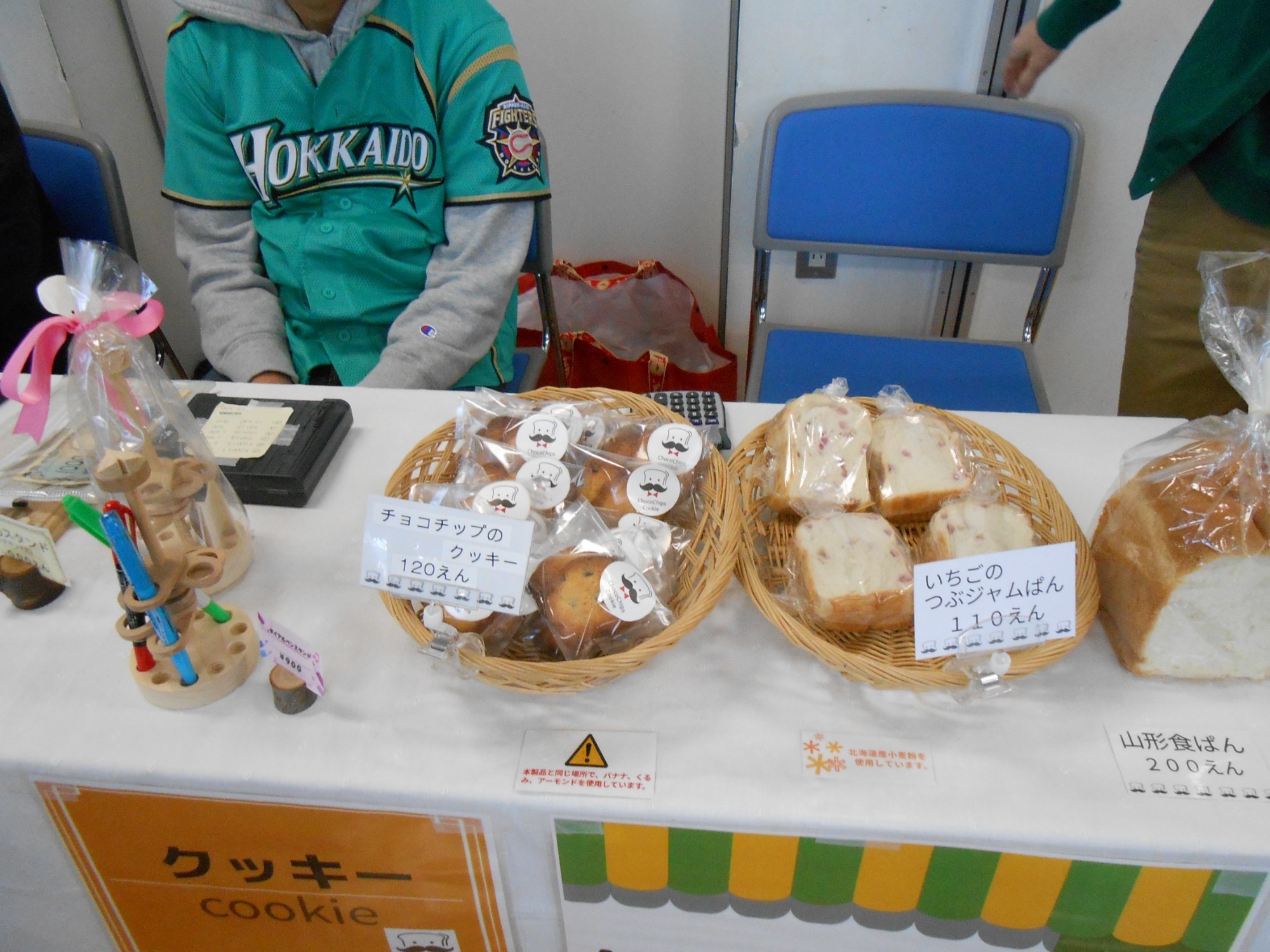 作業所パン売り