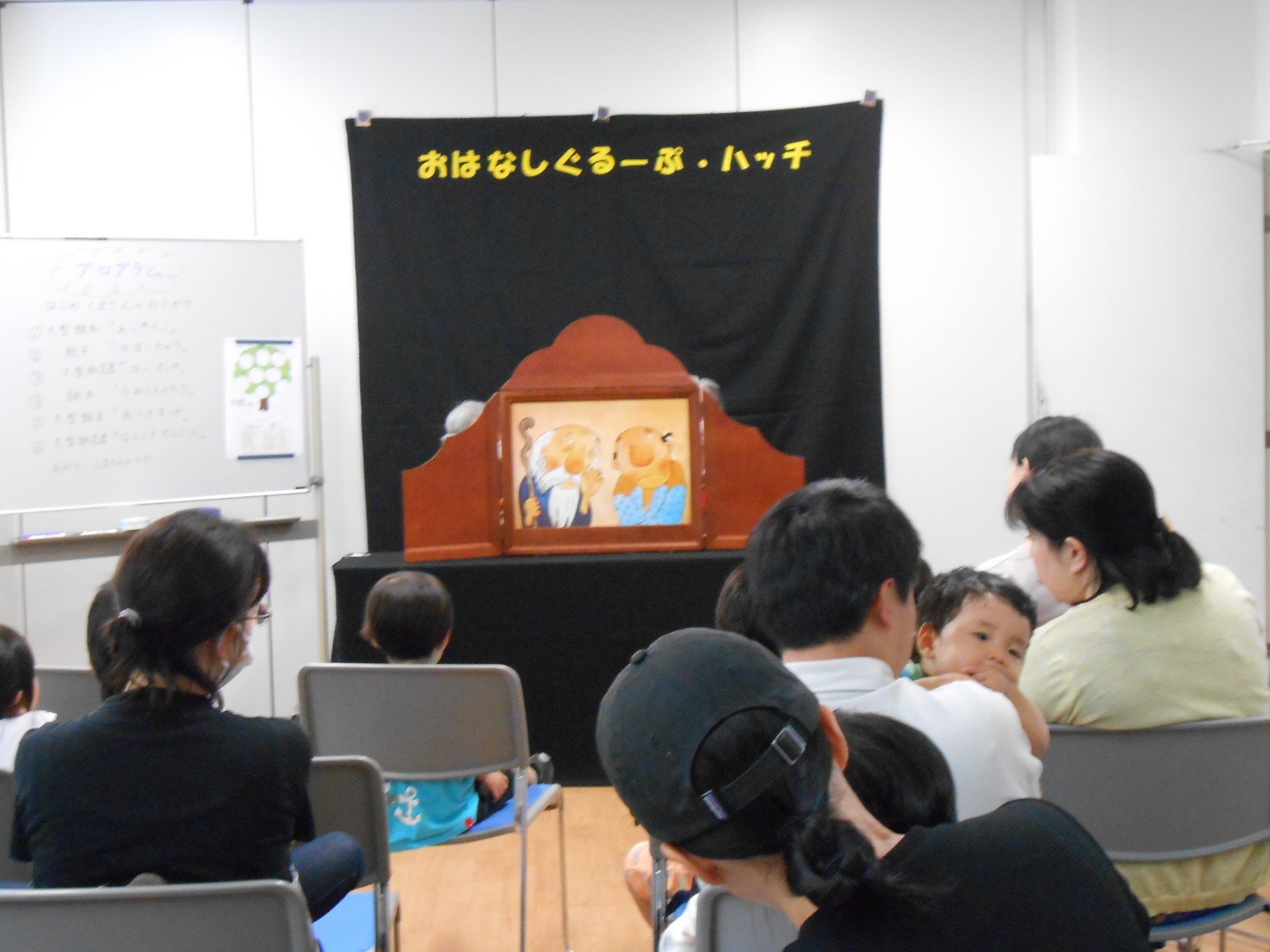 大型絵本の様子