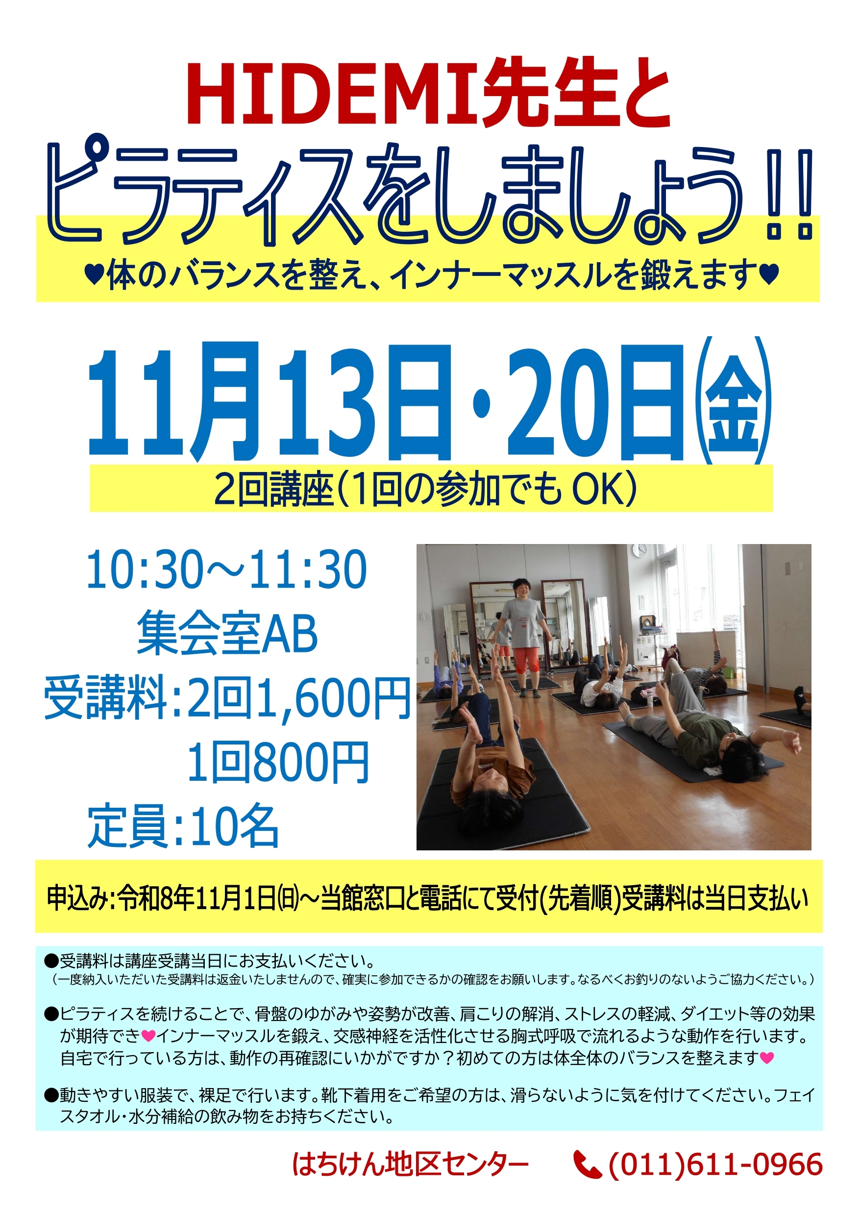 親子食育料理教室ポスター