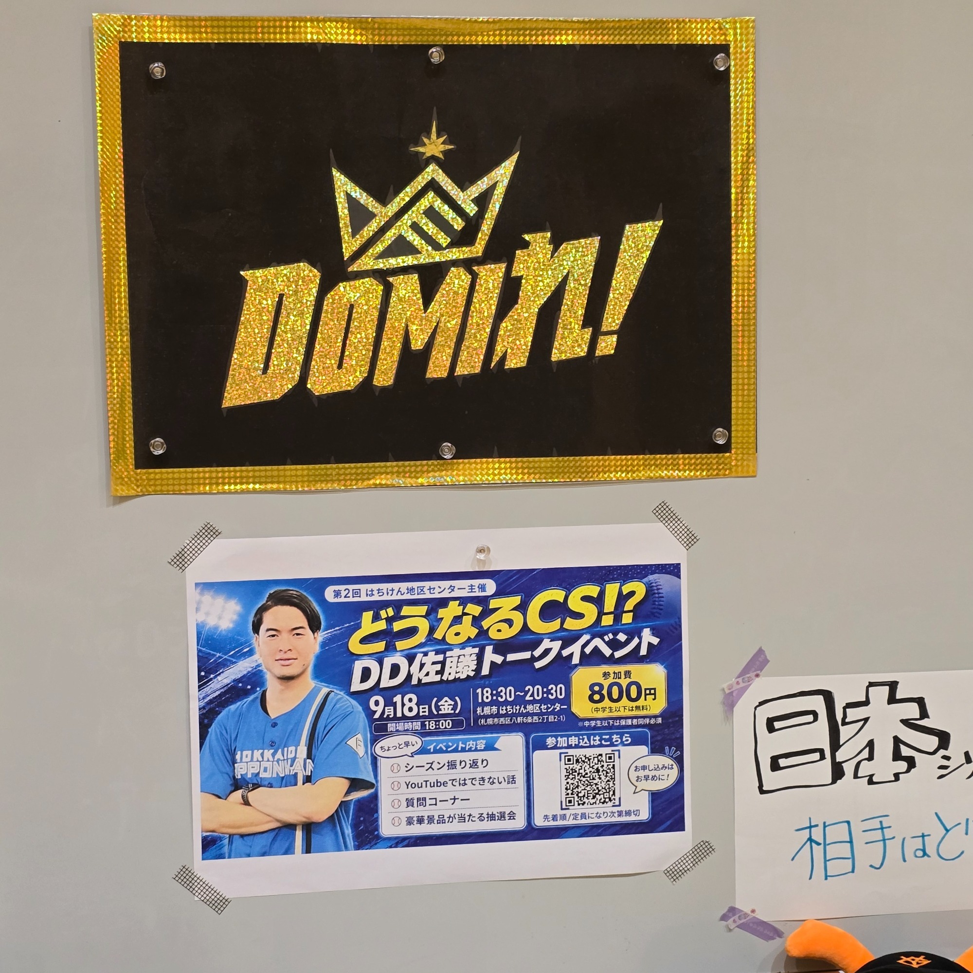 トークイベント入口の様子