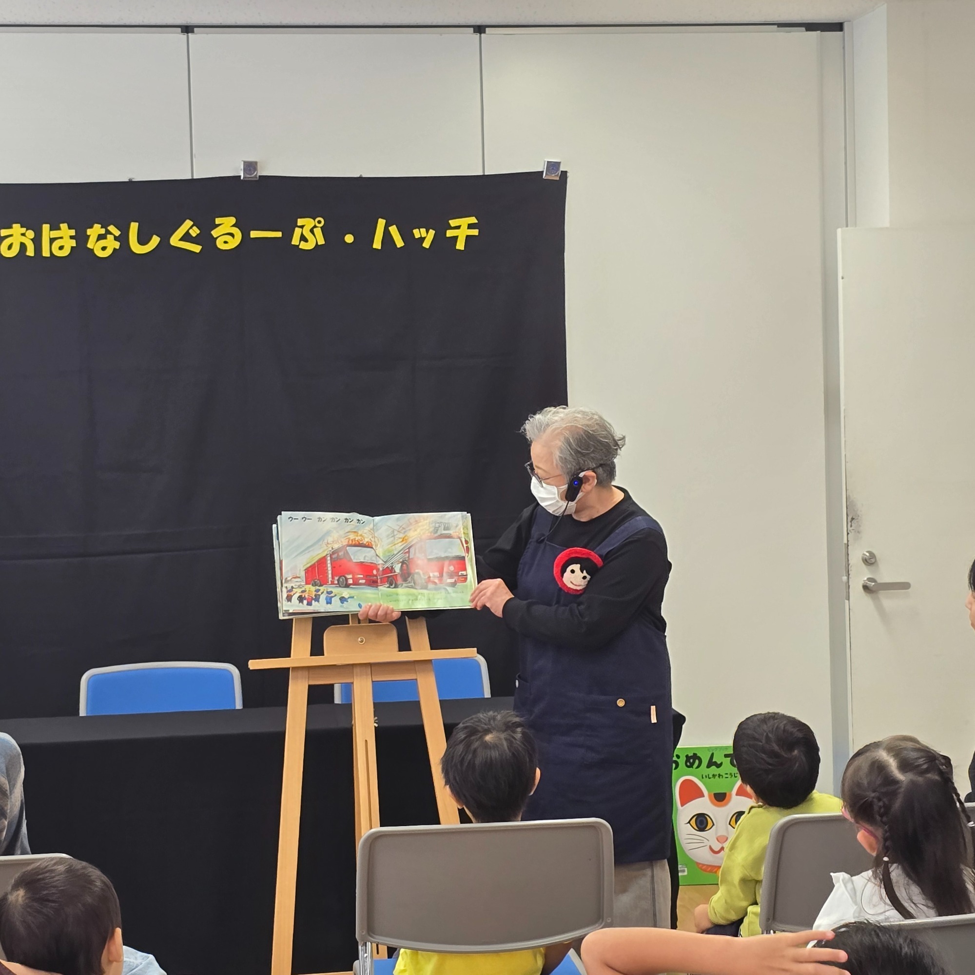 おはなし会様子